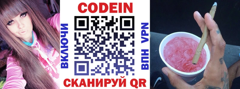 ОМГ ОМГ зеркало  даркнет сайт  Малоярославец  Codein напиток Lean (лин) 