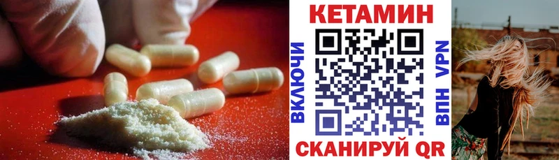 площадка формула Малоярославец КЕТАМИН VHQ что такое наркотик
